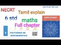Patterns In Mathematics Class 6 Math Chapter 1 Tamil Explain Ncert