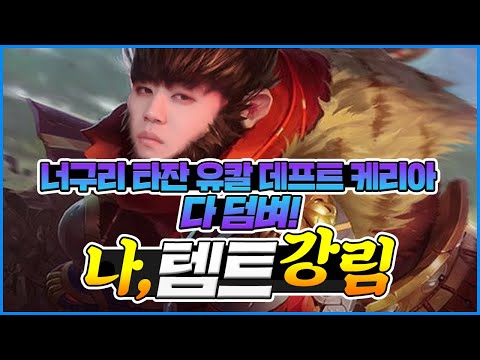 Deft, Tarzan, Nuguri, Ucal, Keria and HLE Tempt. | HLE Streaming H/L