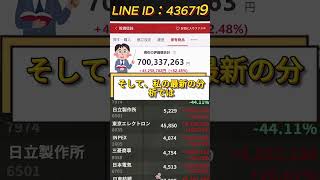 #株式投資 #株 #株式 #日本株 #日本株投資 #投資 #投資初心者 #株初心者 #株の初心者 #投資理財 #株主優待 #資産運用 #資産形成 #年金 #急騰株 #投資の勉強
