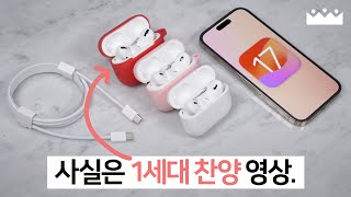 APPLE 에어팟 프로 2세대 맥세이프 USB-C MTJV3KH/A (정품)_동영상_이미지