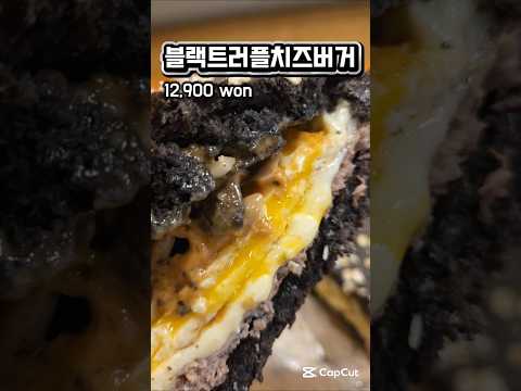 버거킹의 종결 트러플 신상! 블랙트러플치즈버거