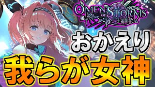 【シャドウバース】おかえりリーシェナたん【リーシェナデッキ縛り】