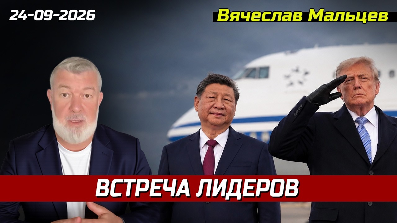 ВСТРЕЧА ЛИДЕРОВ 📱