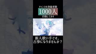 #永遠のあくる日 #Ado #cover #歌ってみた #推し不在 #新人歌い手 #歌い手