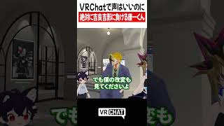 VRChatで声はいいのに絶対に吉良吉影に負ける康一くん【ジョジョ】#jojo   #VRChat #vrchatlife