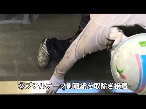 改修用金属目地処理材 メジフィット