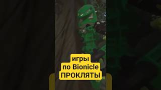 How Lego Killed the Biggest Fan Game #bionicle