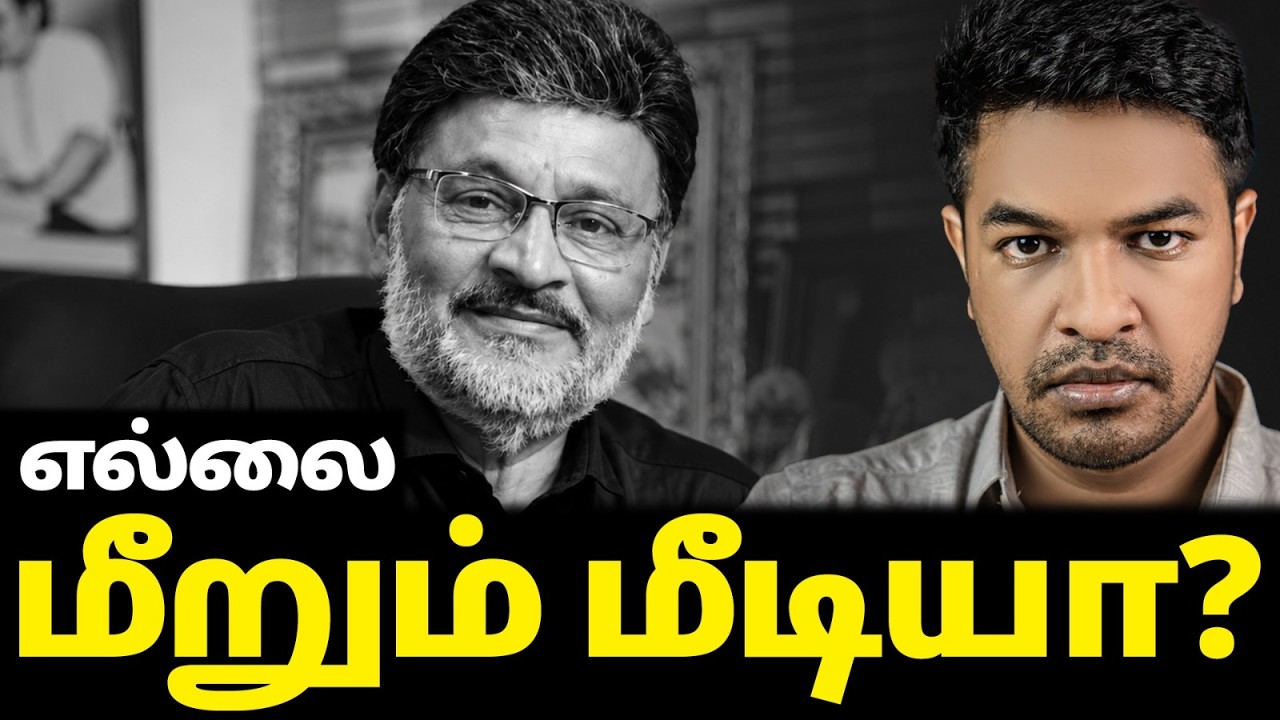 மீடியா vs PRIVACY! STOP THIS? | Madan Gowri | MG Squad 🖖🏻