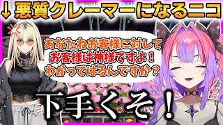 ヴィヴィのエンダーマントラップで何度も〇ぬニコたんｗ悪質クレーマー化するｗ【綺々羅々ヴィヴィ/虎金妃笑虎】 #ホロライブ切り抜き #FLOWGLOW