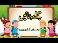 Sentence Making In Urdu How To Use Small Words In Sentences Haroof Ka Jumlay Main Istamal