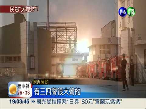 台硝廠房狀況多 居民怒吼快搬!
