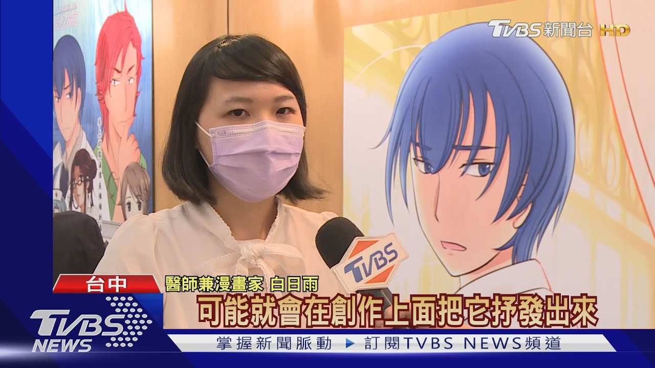女醫斜槓漫畫家 畫13本漫畫、開發電腦遊戲