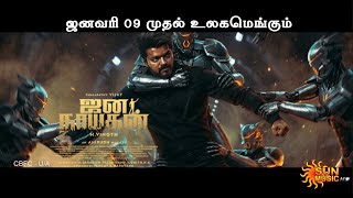JanaNayagan - Promo 2 | Thalapathy Vijay | Pooja Hedge | H Vinoth | Anirudh