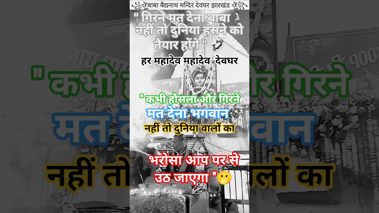 🧎#कभी हौसला और 🔥गिरने नहीं देना भगवान🌏#नहीं तो दुनिया वालों का भरोसा उठ जाएगा आपसे से @KGR9508 💕