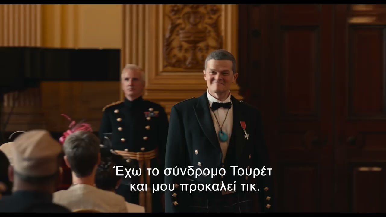 Trailer ΔΥΣΤΥΧΩΣ ΒΡΙΖΩ