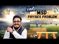 MS DHONI Special Problem For JEE NEET