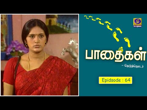 பாதைகள் | #Paadhaigal | Episode : 64 | #Tamilserial #tamildrama