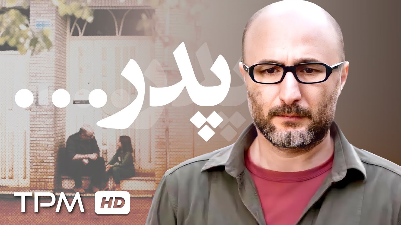 وقتی پدر یک دختر رو ازش می گیرن...