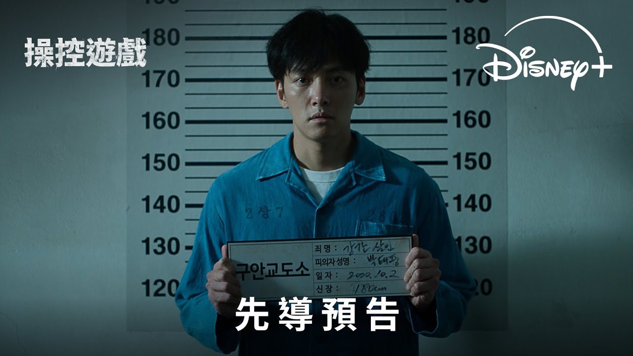 《操控遊戲》分集劇情-第4集