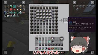 #16 抜刀剣と工業と農業と錬金術を程々に楽しむマイクラ【ゆっくり実況】【マイクラ】