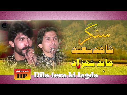 New latest saraiki song Dila tera ki lagda  Mala 2020