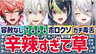 🌈オーバーキル🕒心に刺さるにじさんじの辛口発言まとめ！【切り抜き×ゆっくり解説】