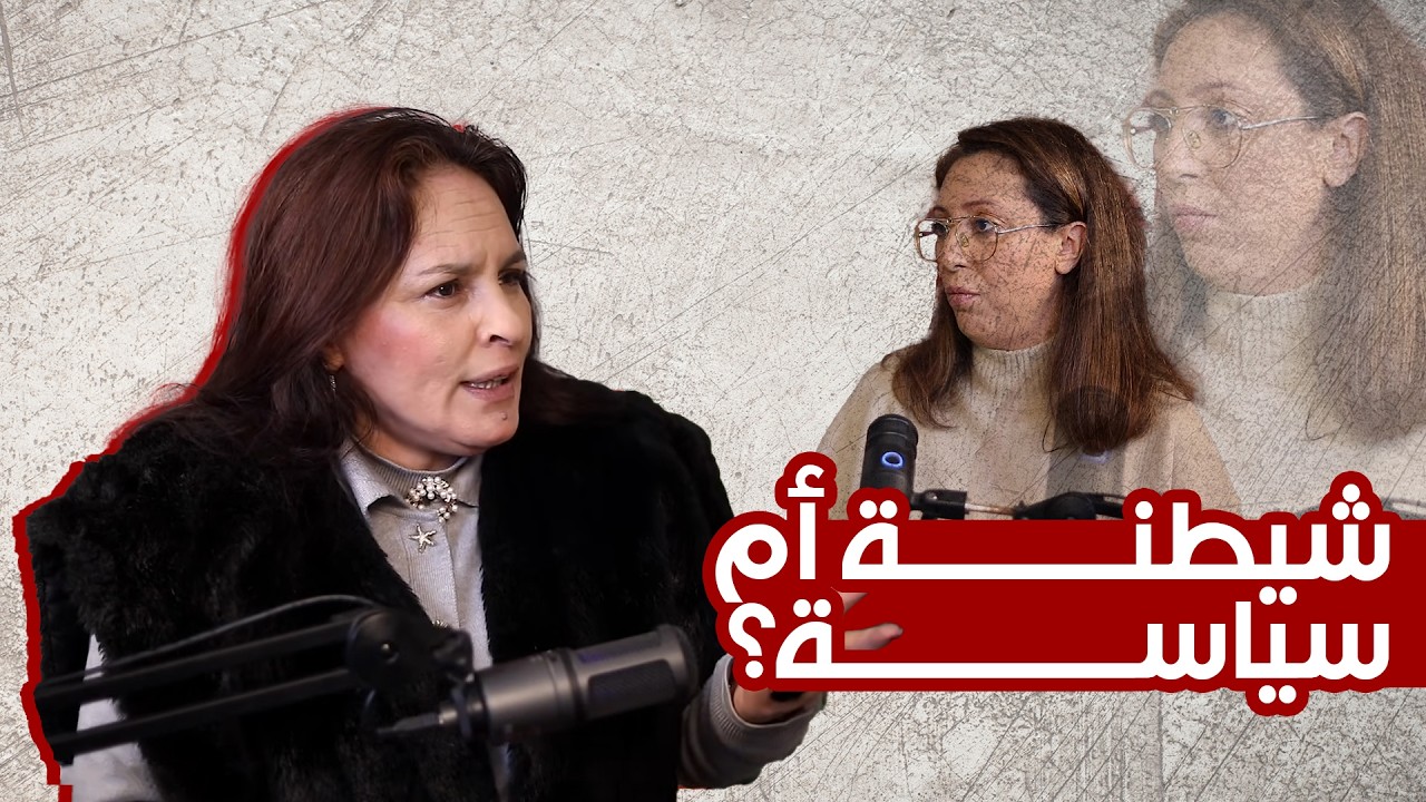 برنامج مجمعين مع نجيبة جلال والفواري    السياسة المغربية اليوم الأخبار، الأك?