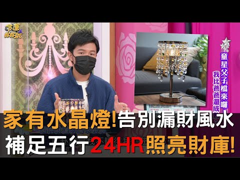 五行燈