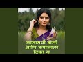 Kanamadhi Bali Aani Kapala Tika G