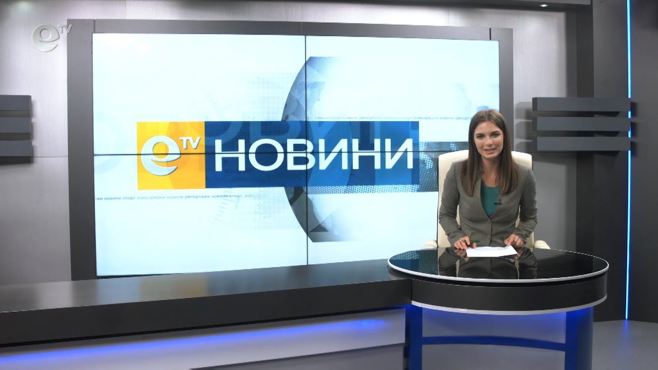 Новини 28 01 2019
