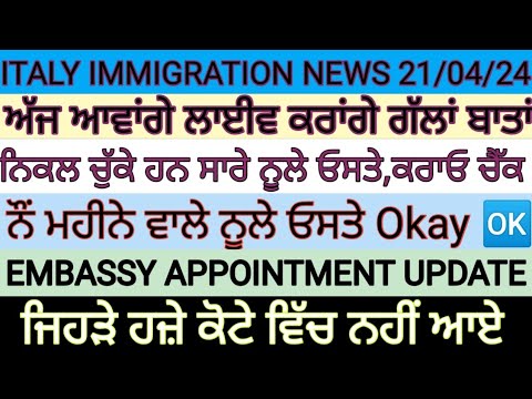 21 April 2024 BREAKING NEWS SUNDAY SPECIAL UPDATE IN PUNJABI BY SIBIA NULLA OSTA WORK PERMIT ITALY