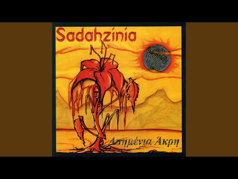 Tha Xorkiso Ta Kryfa