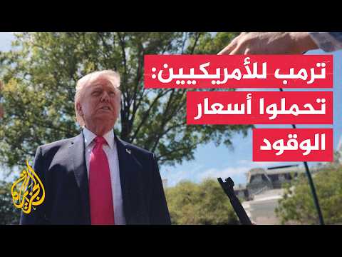  ارتفاع أسعار الوقود