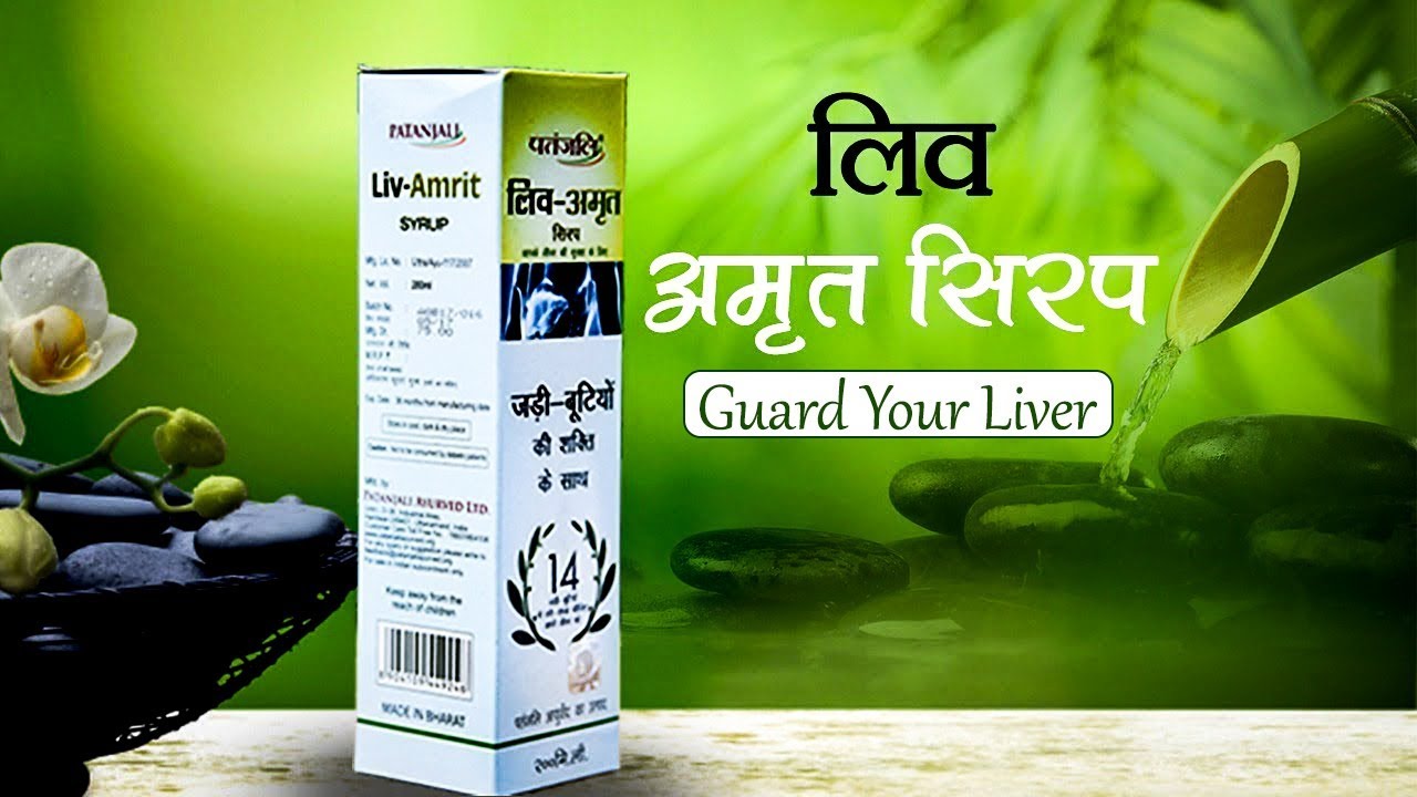 Watch video Liv-Amrit Syrup (Guard Your Liver) | Patanjali Ayurved Now Liv-Amrit Syrup (Guard Your Liver) | Patanjali Ayurved