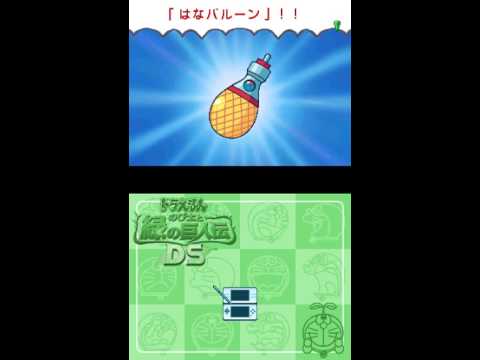 Doraemon : Nobita's Dinosaur 2006 Nintendo DS