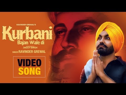 Kurbani Bajan Wale Di