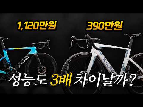한방에 기함급 자전거 가야 된다는 말에 정면으로 반박하는 로드 자전거