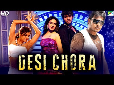 Desi Chora