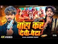 Ashish Yadav Ka New Song Trending Rangdar Song Ashish Yadav Randar