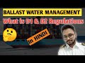 Ballast Water Treatment D1 D2 Regulations In Hindi D1regulation D2regulation Ballast
