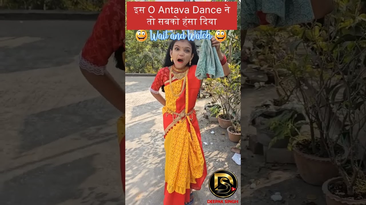 O Antava पर ऐसा डांस कभी नहीं देखा होगा मजेदार वीडियो #Shorts #Viral