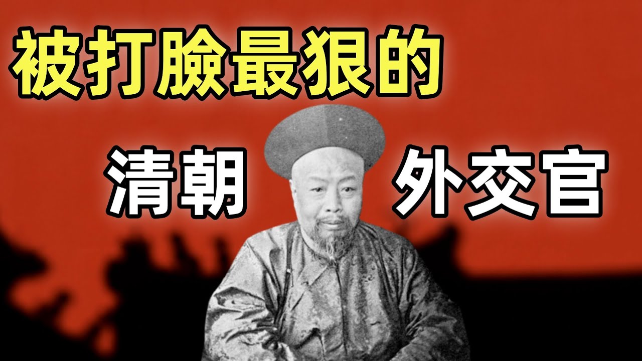 第二次鴉片戰爭（2）| 葉名琛 | 英法聯軍攻佔廣州
