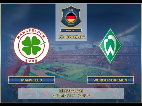 AFL17. Germany. Cup 2017. 1/8. Mansfild - Werder