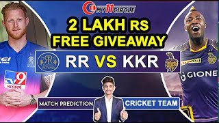 RR vs KKR Team | RR vs KKR Fantasy Cricket | RR vs KKR  Prediction | Fantasy CricketTeam Today | IPL