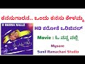 Kanasugarana Ondu Karaoke O Nanna Nalle Movie Kannada HD Karaoke Original Track