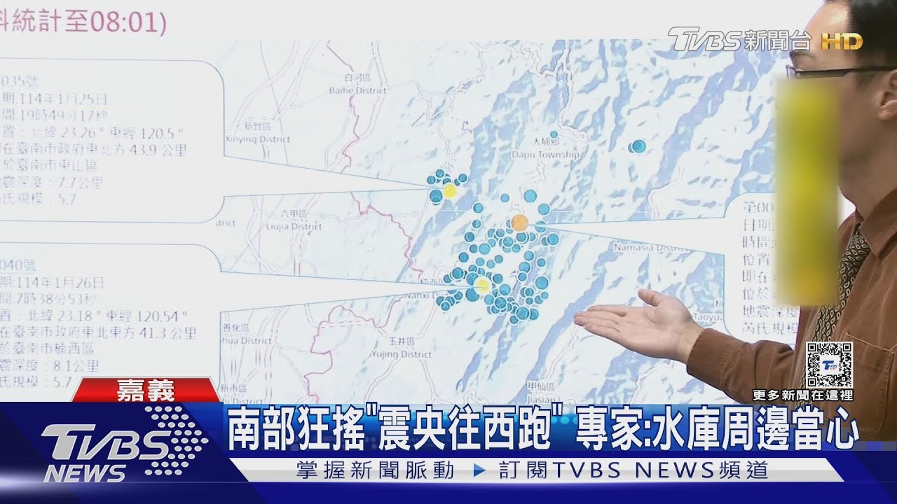 8小時內連晃7起! 台南5.7地震雙北也有感