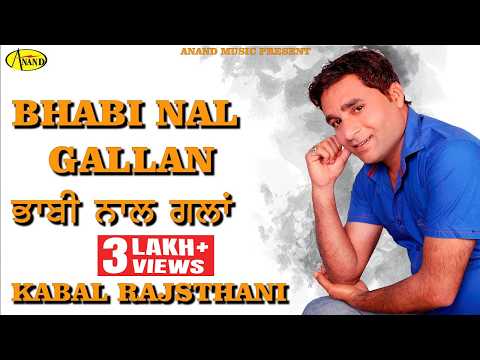 Bhabi Nal Gallan — watch video