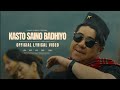 KASTO SAINO BADHIYO OFFICAL LYRIC VIDEO ANMOL GURUNG