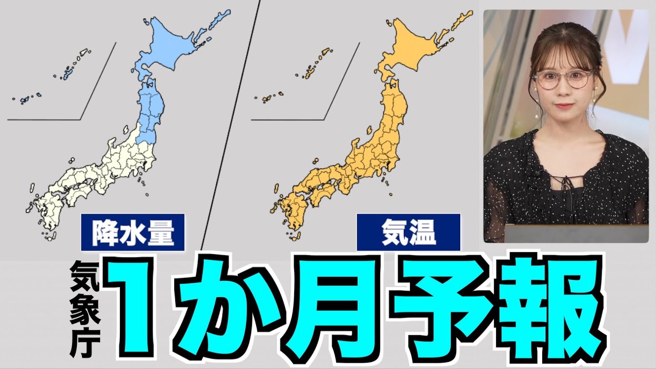 【気象庁1か月予報】5月も気温高めで推移　沖縄・奄美は本格的な雨の季節