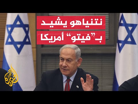 نتنياهو يتعين على بعض الدول أن تدرك استحالة التوفيق بين دعم القضاء على حماس ودعم وقف إطلاق النار